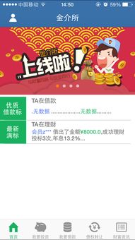 網絡與信息安全軟件開發 以金介所官方及安卓版下載為例